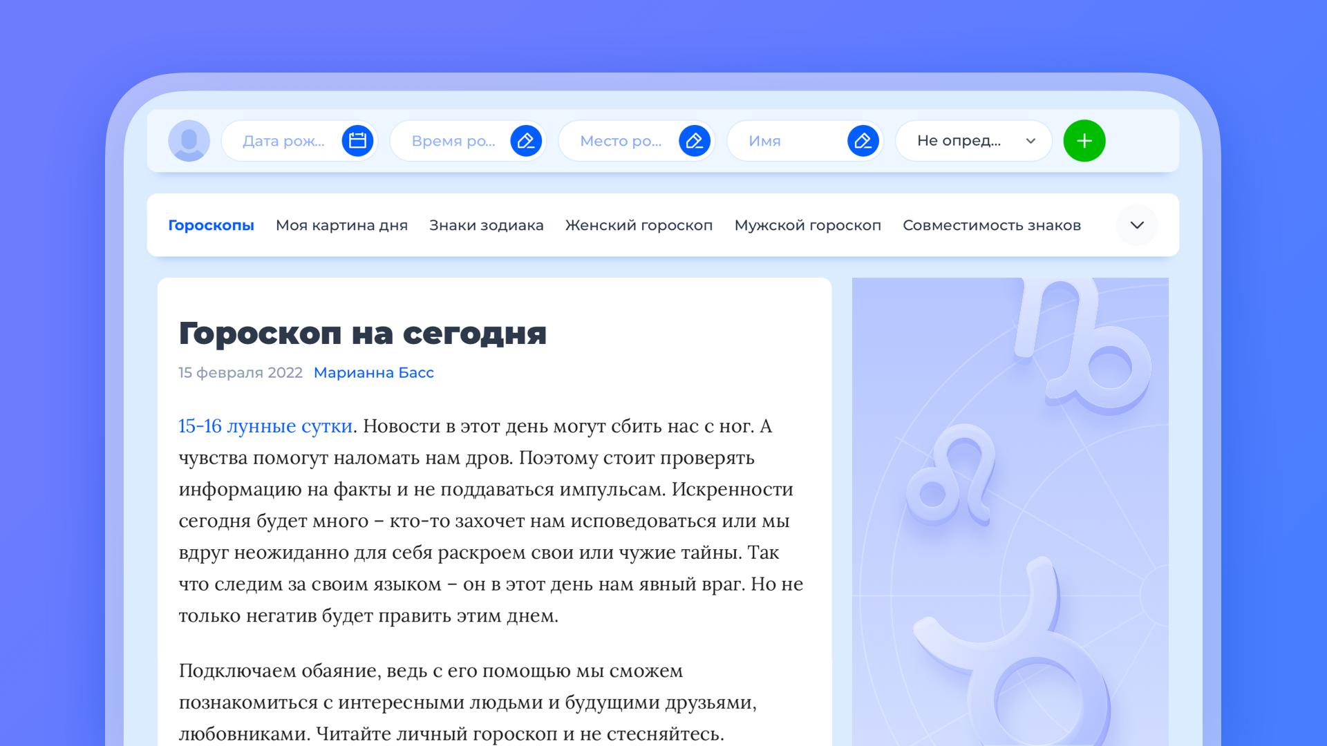 Гороскоп причесок на сентябрь рамблер - журнал 13malyshok.ru