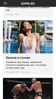 برنامه‌نما Lenta.ru عکس از صفحه