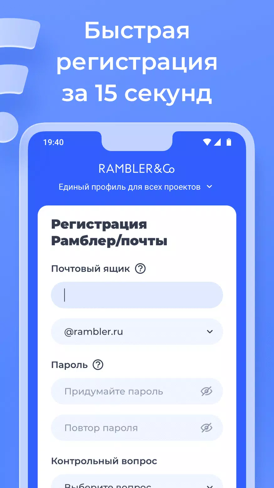 Рамблер/почта APK for Android Download