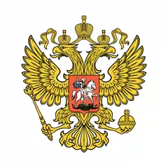 Погоны и звания ВС РФ APK download