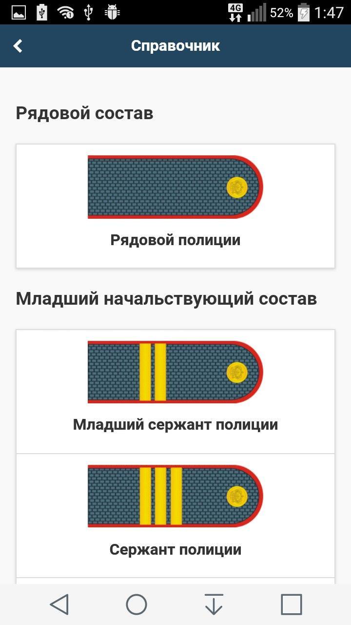 Погоны младшего сержанта полиции расстояние. Погоны младшего сержанта МВД. Как сделать погоны МВД младшего сержанта. Погоны сержанта полиции Размеры. Расстояние на погоне сержант