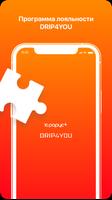 DRIP4YOU-poster