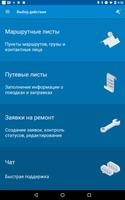 Водитель УАТ الملصق