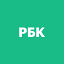 РБК Новости APK