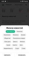 РБК Лента новостей screenshot 2