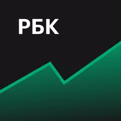 РБК Инвестиции APK 下載