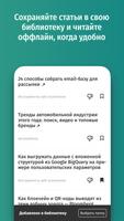 РБК Ассистент 截图 2