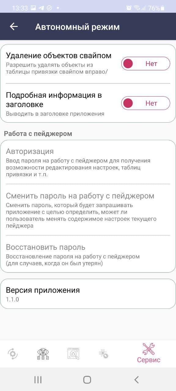 Как настроить звонки с часов. Вотч колл как настроить приложение. Приложение watch Call для часов. Настройка звонков watch Call. Watch Call приложение.