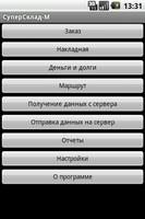 СуперСклад-М gönderen