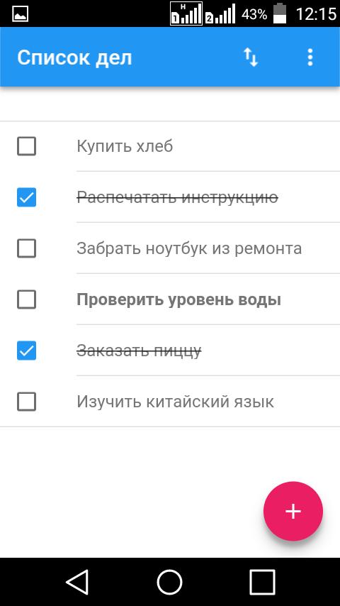 Будь в деле приложение группы. Приложение список дел. Список дел Android. Виджет список дел. Простой список дел приложение APK.