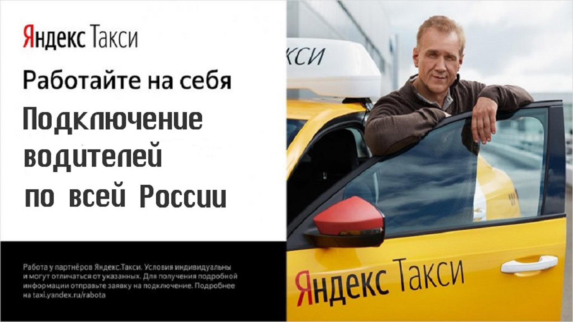 Работать в такси без своего автомобиля. Работа в такси. Приглашаем водителей.