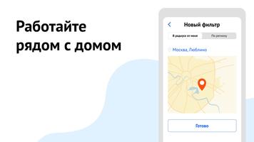 Ремонтник.ру screenshot 2