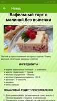 Торт без выпечки. Простые рецепты スクリーンショット 3