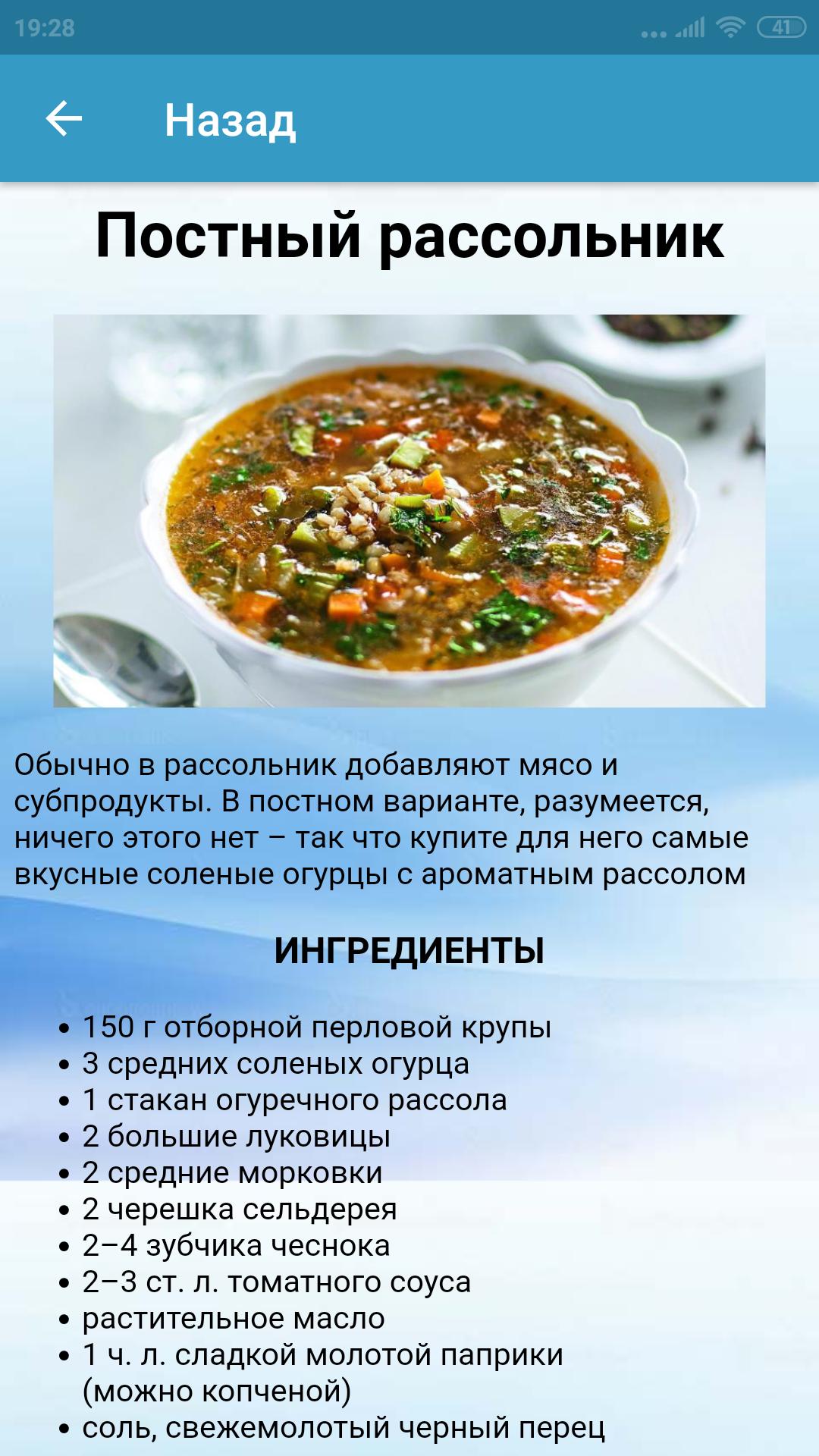 Блюда из сырых продуктов в пост