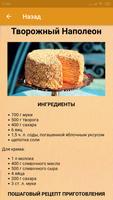 Торт Наполеон. Рецепты с фото Affiche