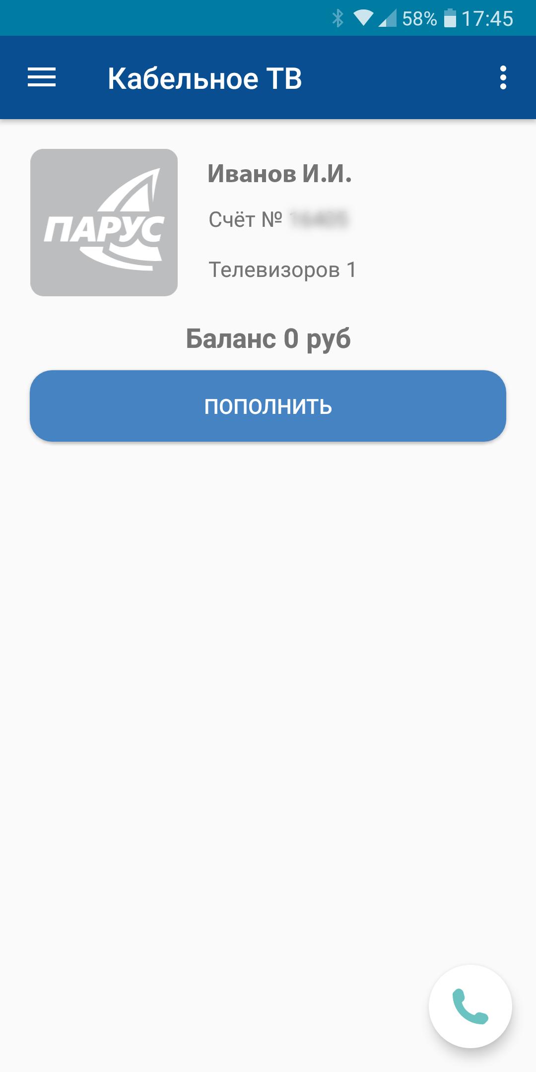 Ргтс парус. РГТС Парус Рузаевка. РГТС Парус Рузаевка оплата картой. ООО РГТС Парус. РГТС.