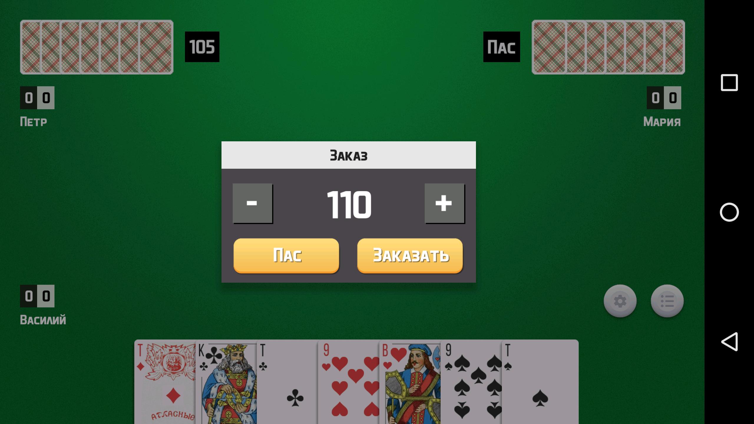 Игра в карты 1000 играть скачать бесплатно видео слоты казино онлайн