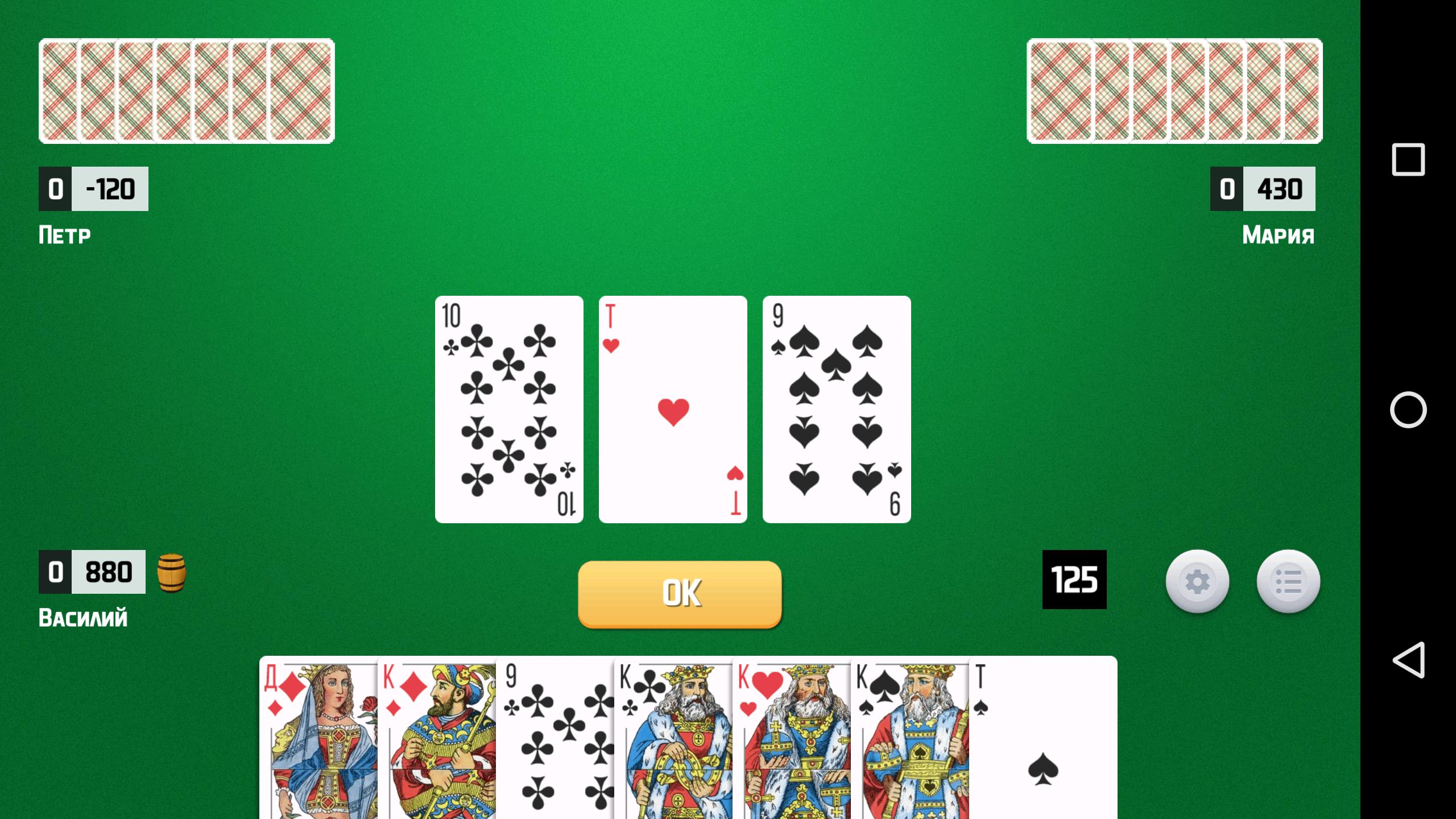 Играть в игры карты тыща как зарабатывать на бонусах в онлайн казино
