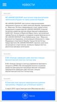 Росатом syot layar 2