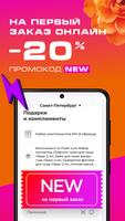 РИВ ГОШ تصوير الشاشة 1