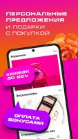 РИВ ГОШ تصوير الشاشة 3