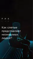 Слепые в большом городе bài đăng