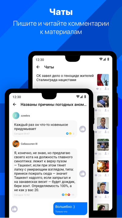 РИА Новости screenshot 3