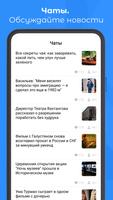 РИА Новости скриншот 2
