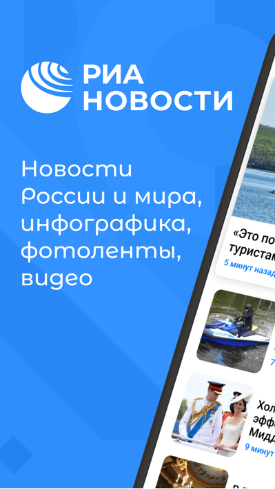 РИА Новости poster