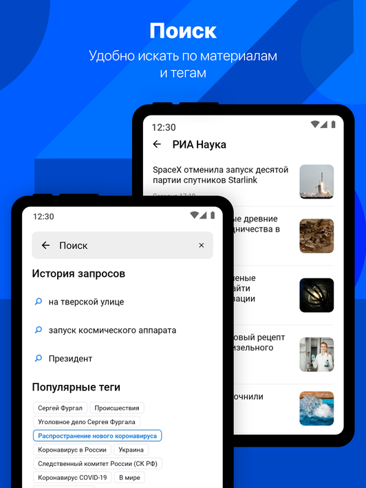 РИА Новости screenshot 12