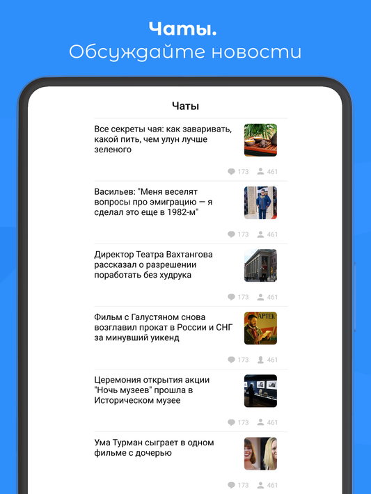 РИА Новости screenshot 15