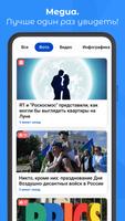 برنامه‌نما РИА Новости عکس از صفحه