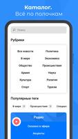 РИА Новости syot layar 2