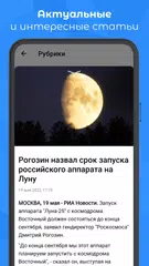 Baixar РИА Новости APK