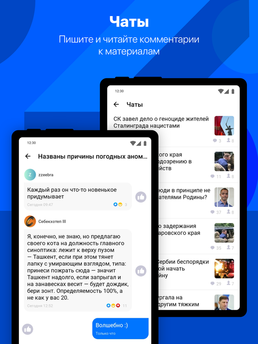 РИА Новости screenshot 10