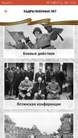 Фотобанк Дня Победы! imagem de tela 2