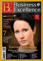 Журнал Business Excellence capture d'écran 2