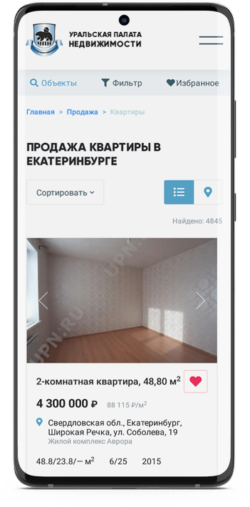 Недвижимость Екатеринбурга screenshot 1