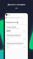 Courier App скриншот 1