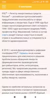 РЛС® Справочник лекарств screenshot 5