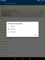 РЛС® Справочник лекарств screenshot 6