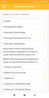 РЛС® Справочник лекарств الملصق