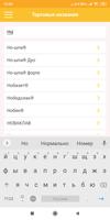РЛС® Справочник лекарств تصوير الشاشة 1