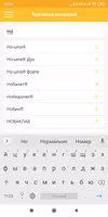 РЛС® Справочник лекарств screenshot 1