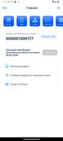 Читательский билет imagem de tela 1