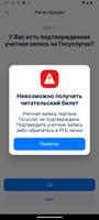 Читательский билет imagem de tela 3