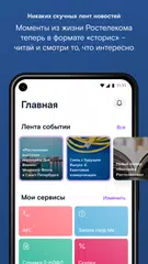 Baixar RT Life APK