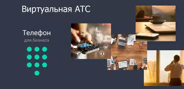 Телефон Ростелеком