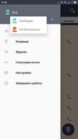 Телефон Ростелеком скриншот 1