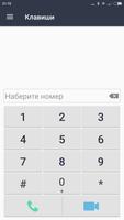 Телефон Ростелеком Ekran Görüntüsü 2